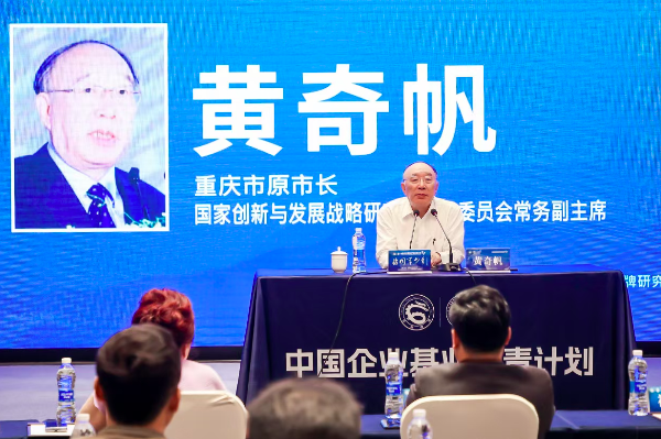 中国企业基业长青永续计划夏季班课程在北京开课